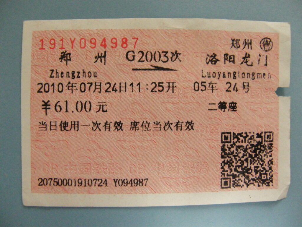 2010 中国横断列車旅と世界遺産巡り 三日目 鄭州・洛陽・西安①鄭州駅