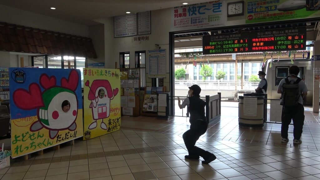 宇和島駅